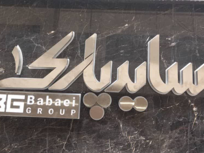تابلو چلنیوم 13
